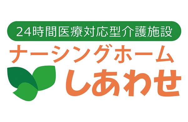 グループ施設ナーシングホームしあわせのホームページへのリンク