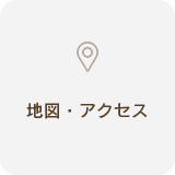 地図、アクセス情報