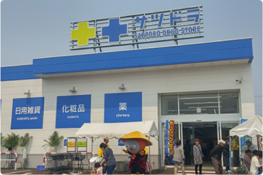 近隣の薬局情報