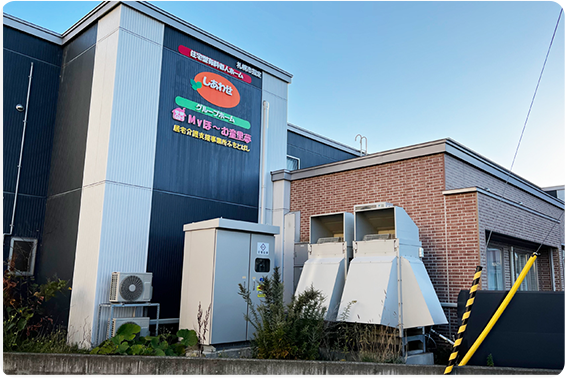 関連施設のナーシングホームしあわせ西野